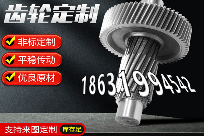 直齿轮批发厂家